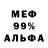 МЕФ VHQ 4 lynx