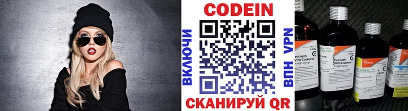 Codein Purple Drank  Купить где  Можга 