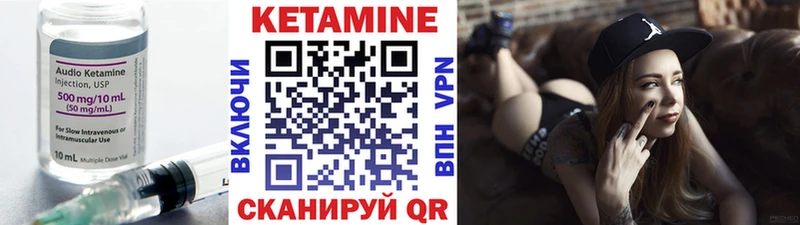 Купить  Можга  КЕТАМИН VHQ 