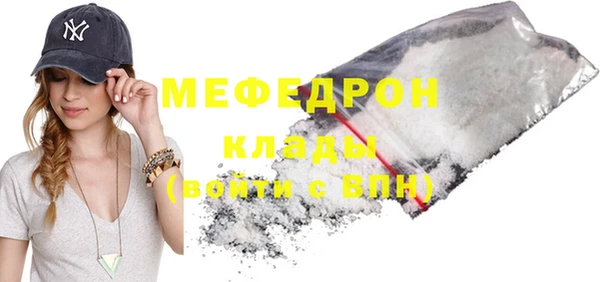 мефедрон мука Вязники